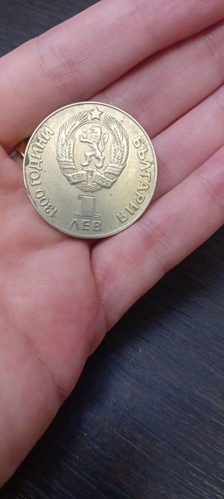 Юбилейна монета 1300г България