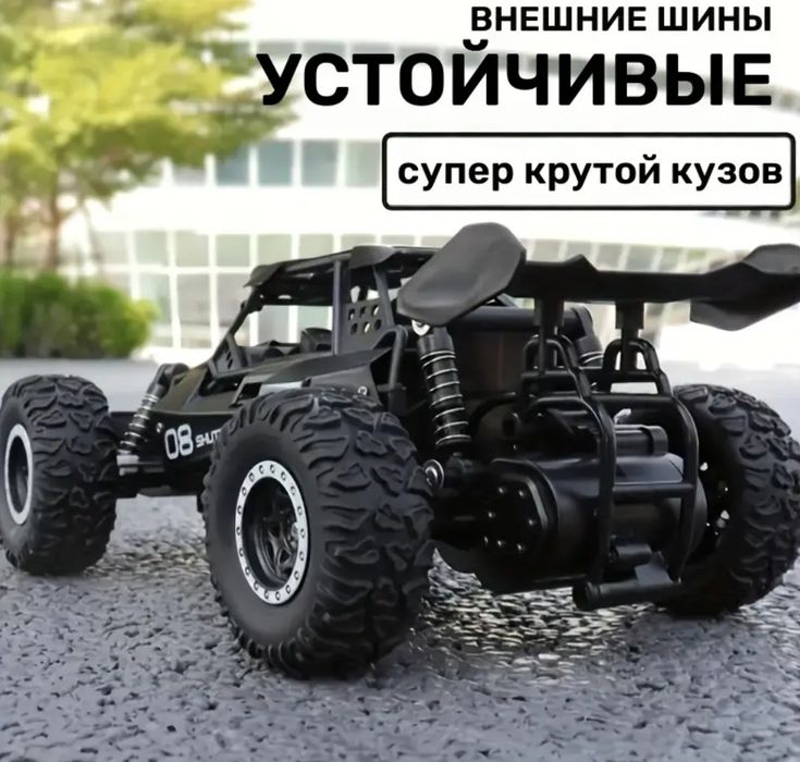 Машинка на пульте управления, багги, радиоуправляемая машинка 20 км/ч