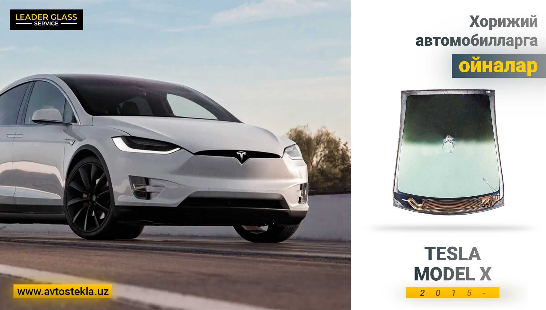 Tesla Model X 2015 учун олд ойна