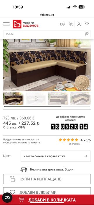 Кухненски ъгъл Диван разтегателен/Супер практичен за малки кухни