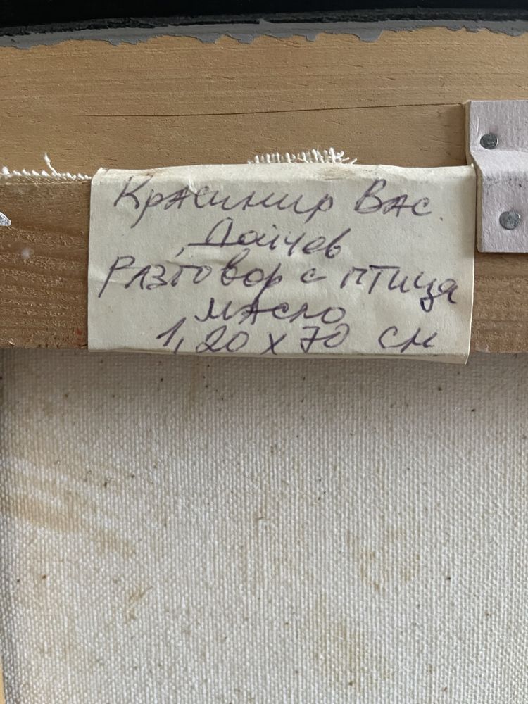Паунец,цена 560 лв.