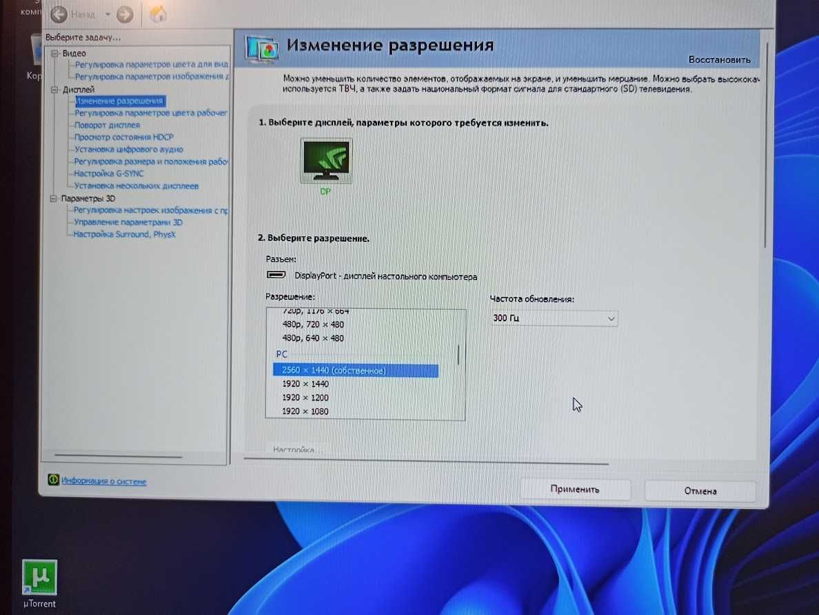 Игровой монитор 27" 2k 280hz