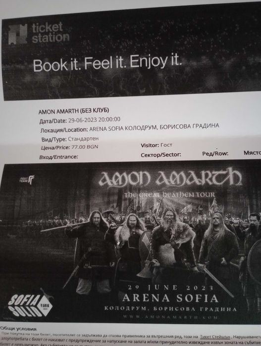 Билет за концерта на Amon amarth