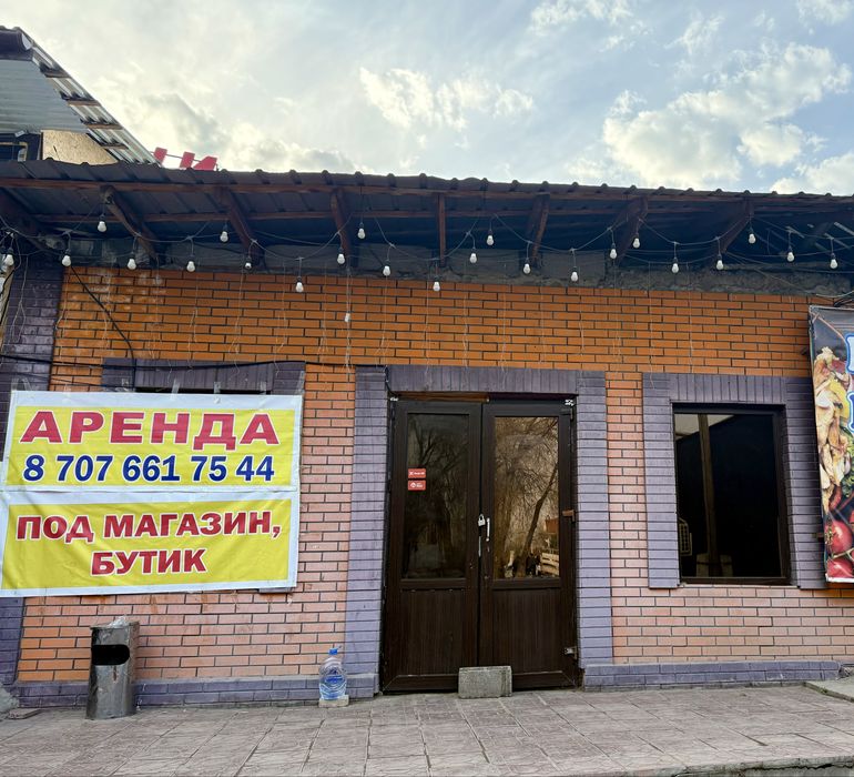 Аренда помещения под продажу товара магазин И так далее