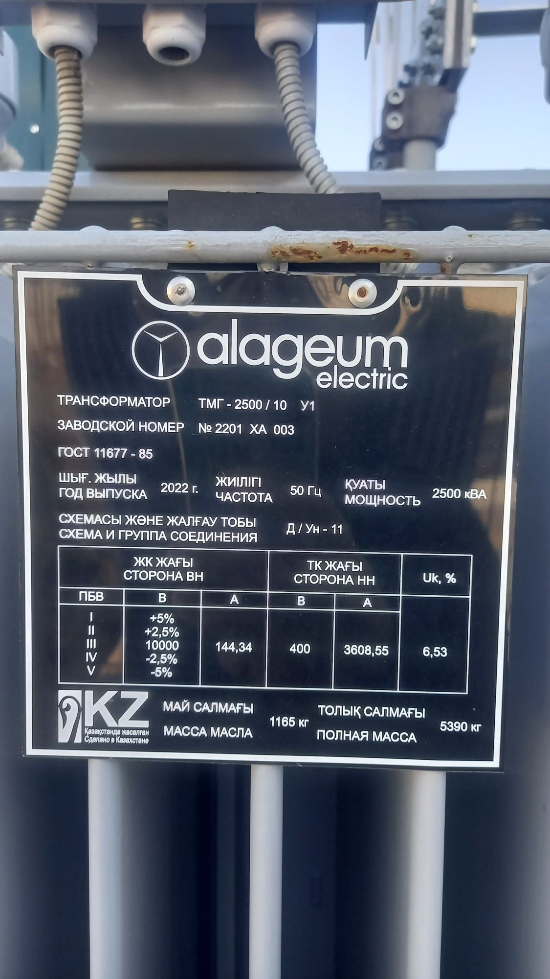 Продажа трансформаторов 2500 кВа 4 шт, КСО 2-10 с вак. выкл. 4 шт.