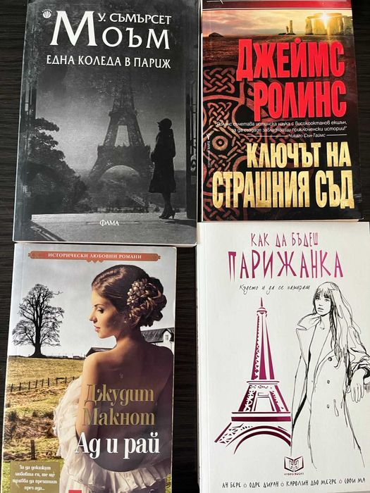 книги - нови, чиклит, любовни романи,биографии