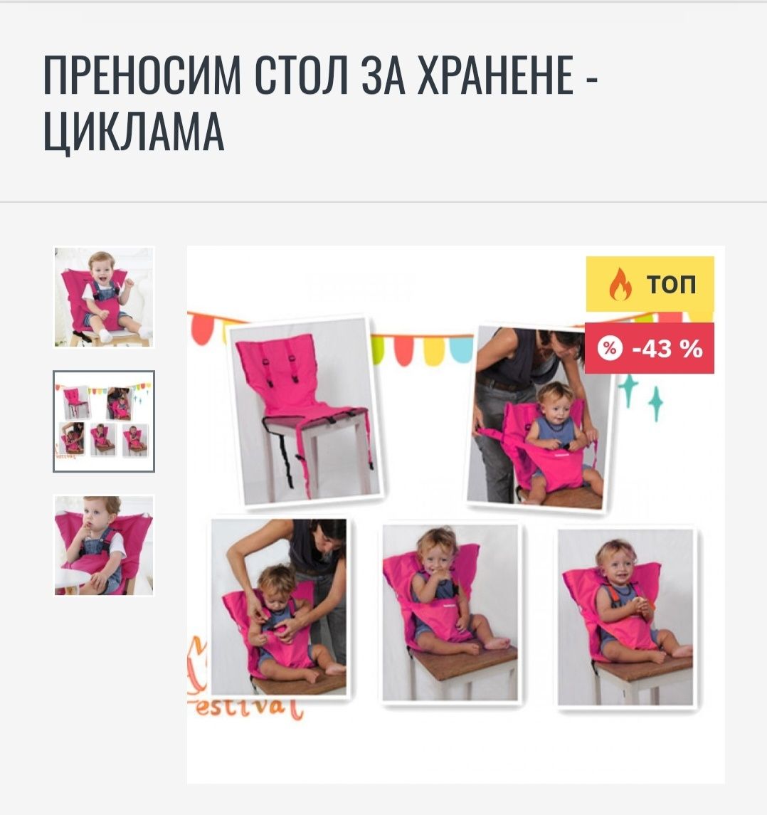 Преносими столчета за хранене