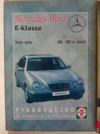 Журнал Автомонуал руководство сервисная книга Opel Kadett E