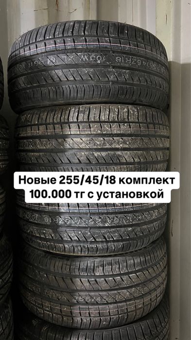 Новые китайские шины 255/45/18 Minnel!