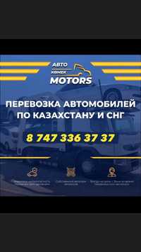 Автовоз Автоперевозки Уральск Алматы Уральск Актау