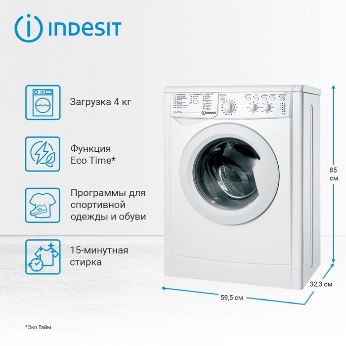 Срочно продается!стиральная машина Indesit.