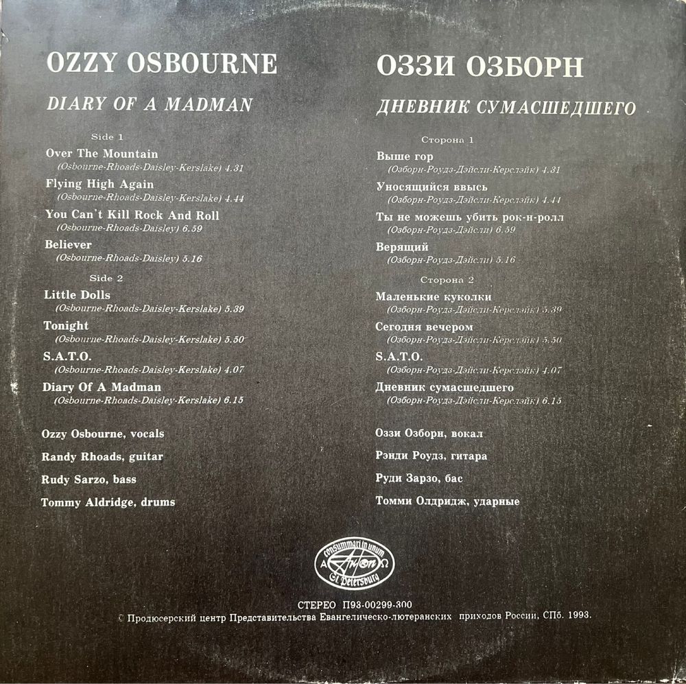 Пластинка  Ozzy    Deep Purple
