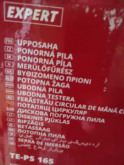 потапящ циркуляр + шина