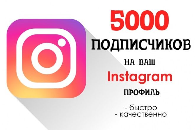 Качественная накрутка Инстаграм Телеграмм Реклама