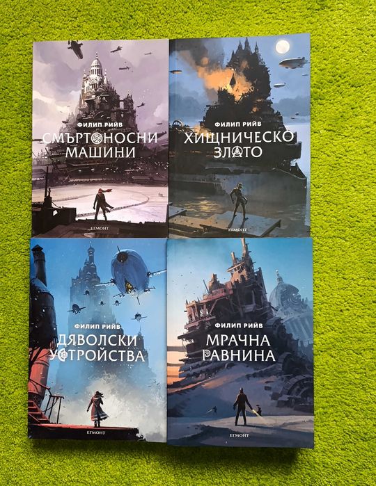 Поредица Смъртоносни машини