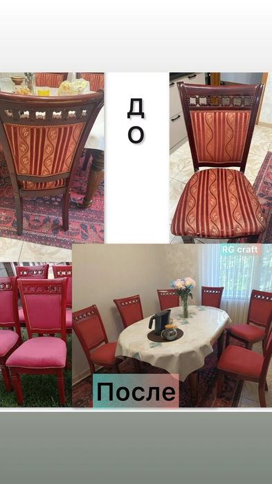 Ремонт стульев и покраска мебели