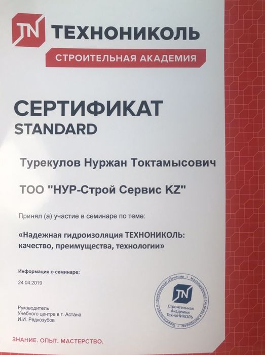 Кровля и текущий ремонт кровли