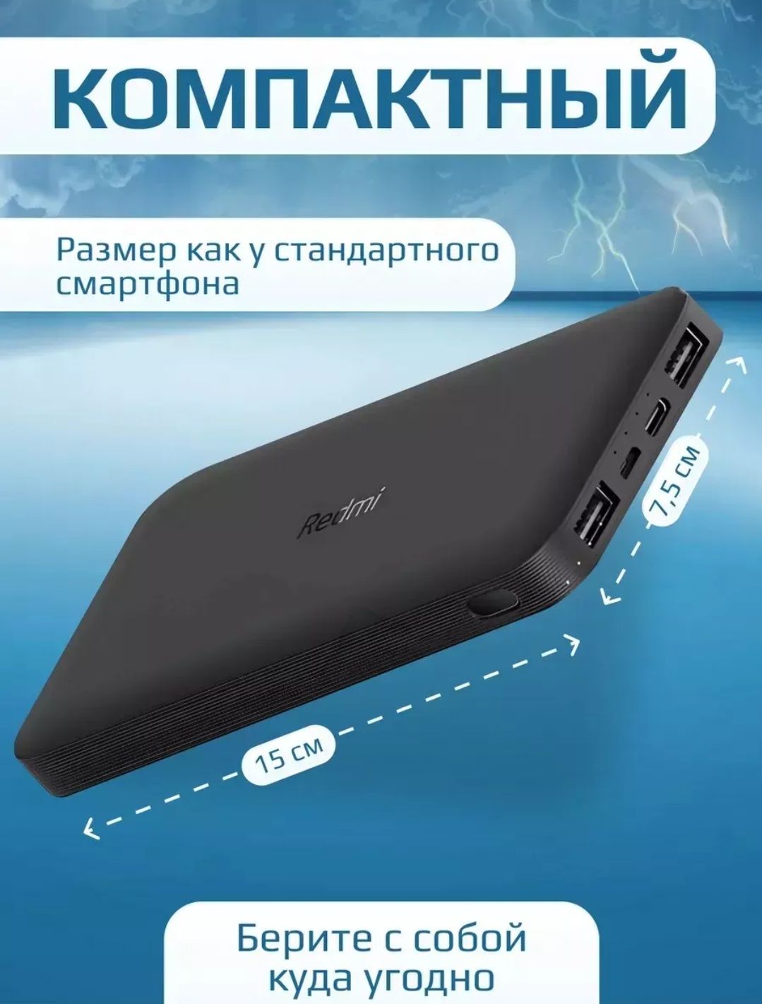 Power Bank 10 000кВТ