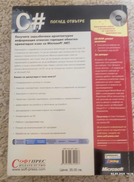 Компютърна литература