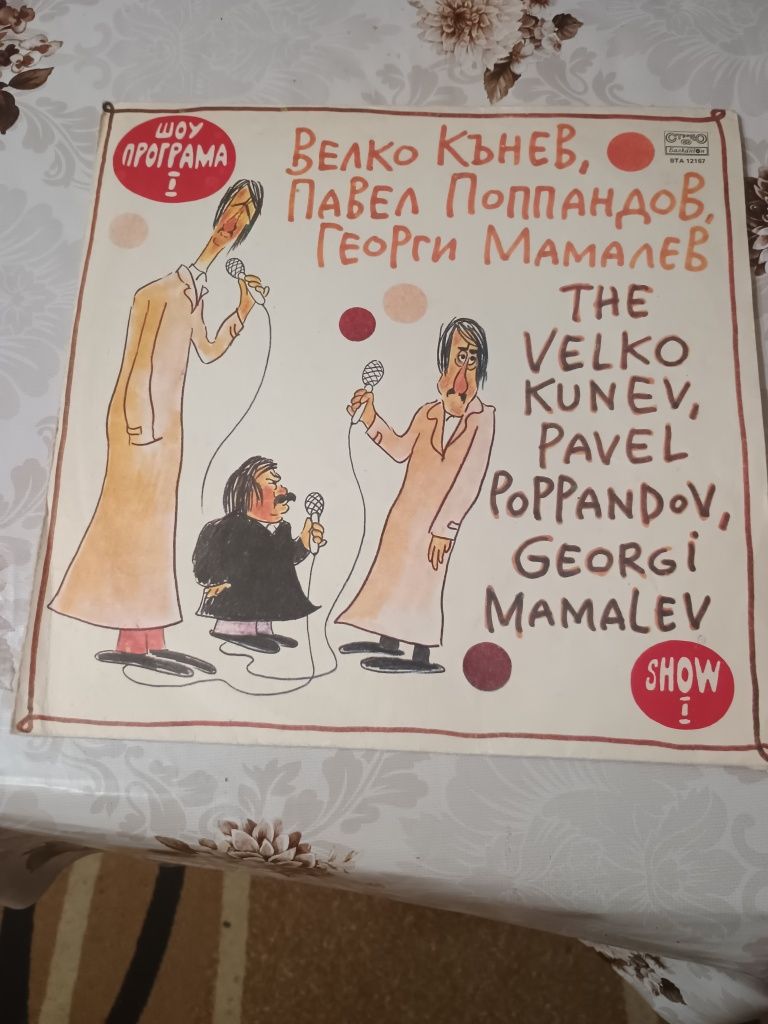 Грамофонни плочи