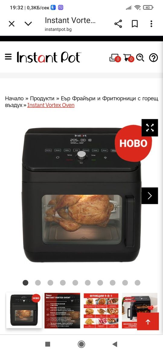 Продавам Instant Vortex Oven