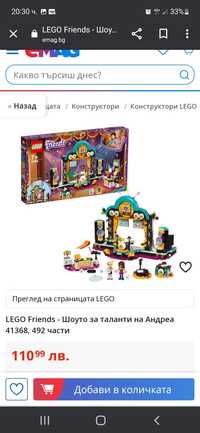 Конструктор Lego Friends