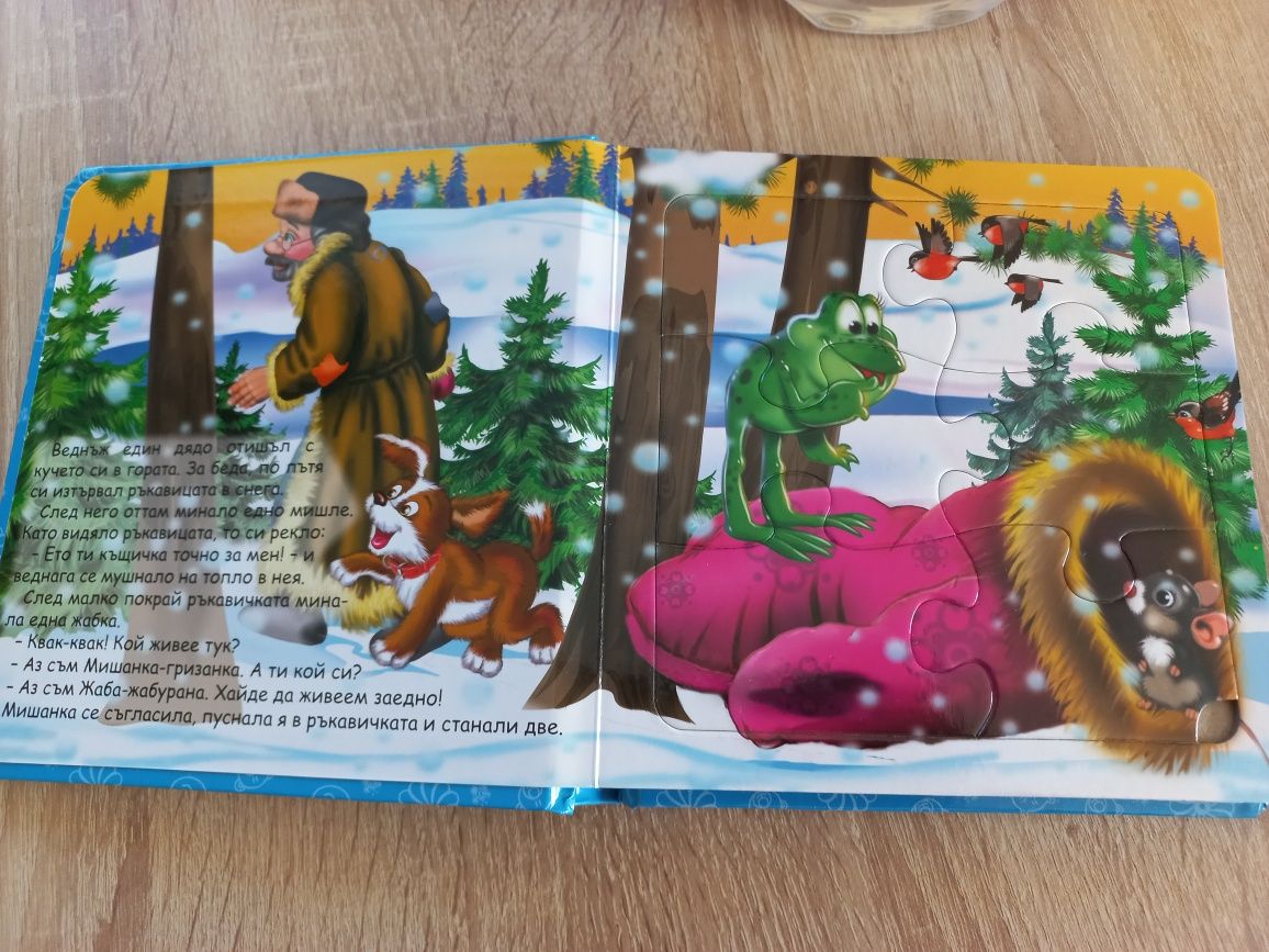 Пъзели за дете и книжка