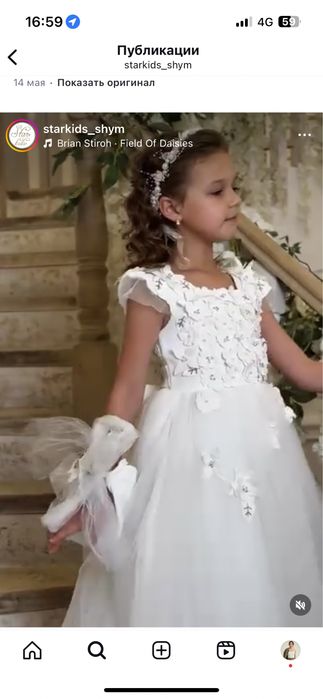 Обворожительное платье