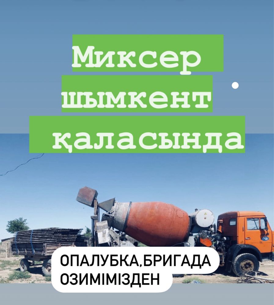 Фундамен құямыз, Сапалы әрі жылдам. 10 жылдық тәжербие