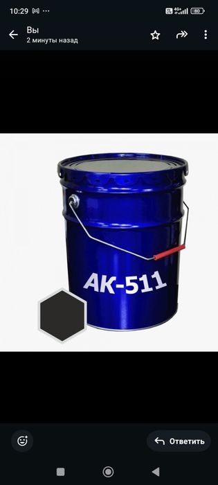 Краска для дорожной разметки АК-511, резиновая краска,акриловая краска