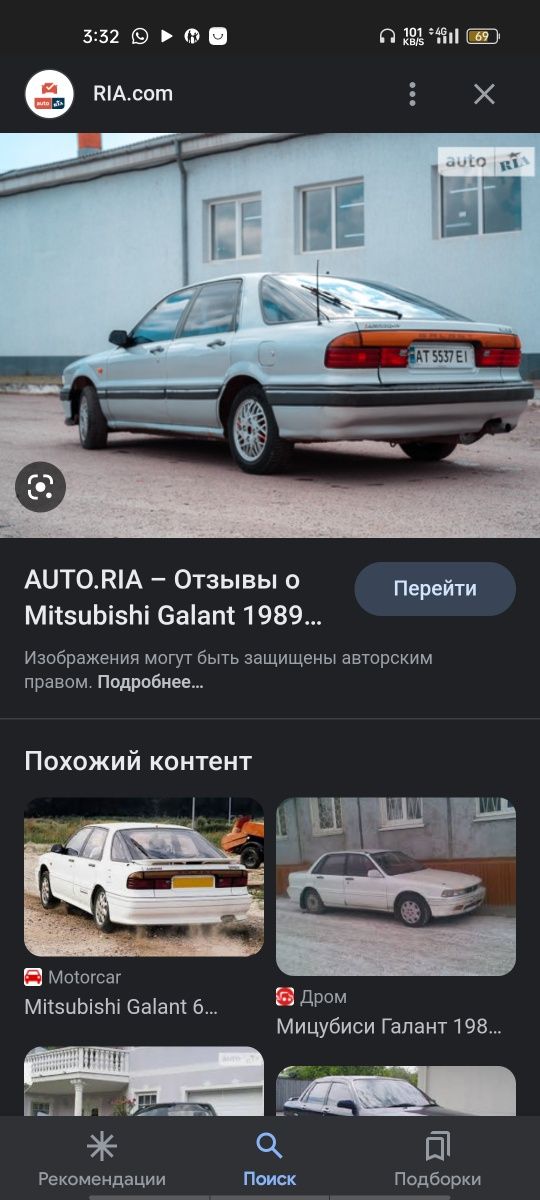 Mitsubishi galant 6 запчасти