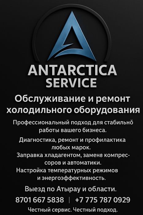 Ремонт холодильников