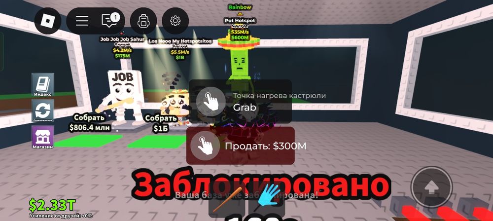 Брейн роты  от 300 тенге да 4.500