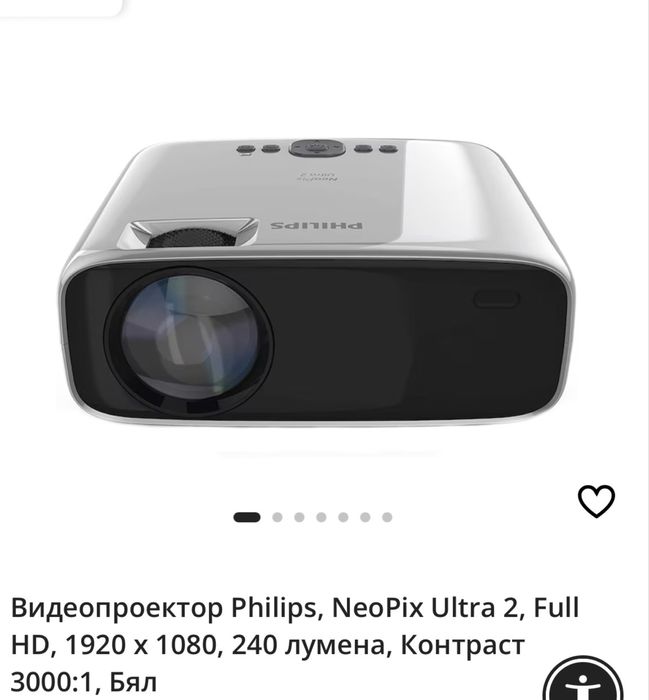 Продавам проектор Philips NeoPix Ultra 2