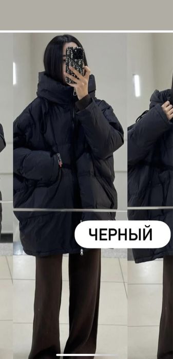 Теплая зимняя куртка (пуховик)