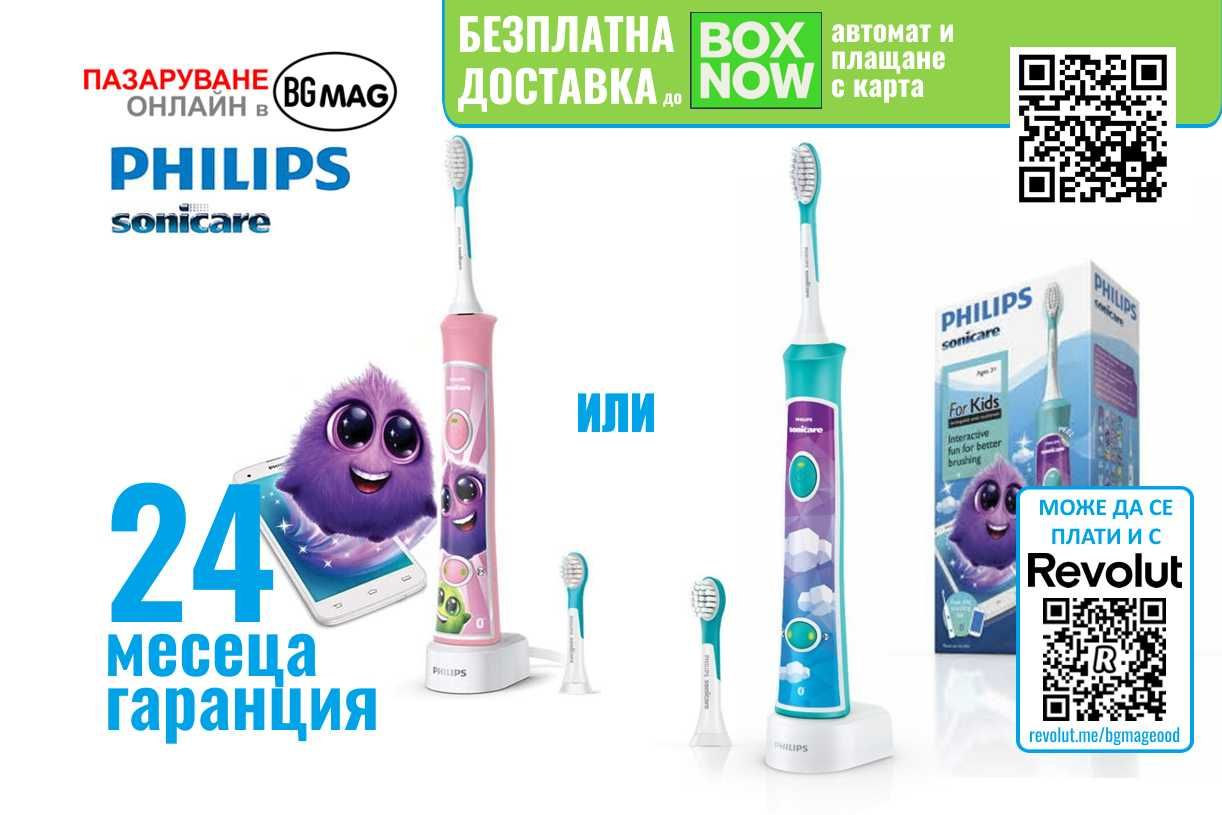 Детска електрическа четка за зъби Philips Sonicare Kids-HX6322/HX6352