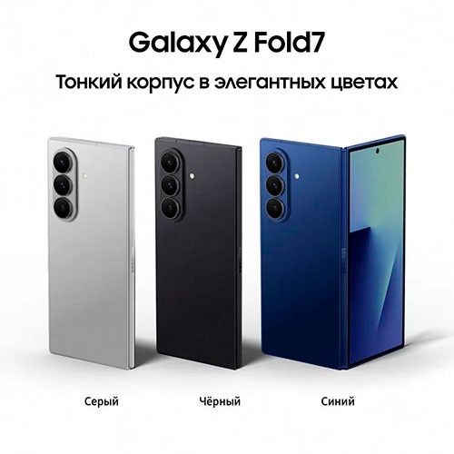 Флагман! Samsung Z Fold 7 256gb