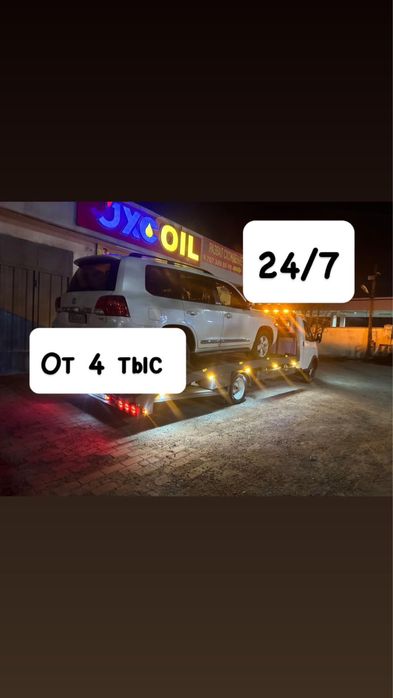 Услуги эвакуатора 24/7 партал эвакуатор