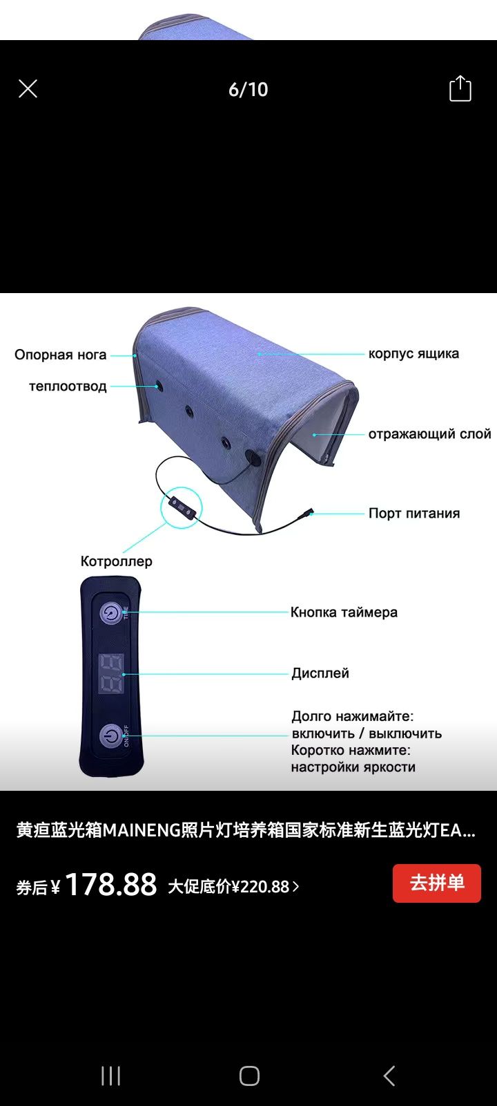 Фотолампа кювез для новорожденных