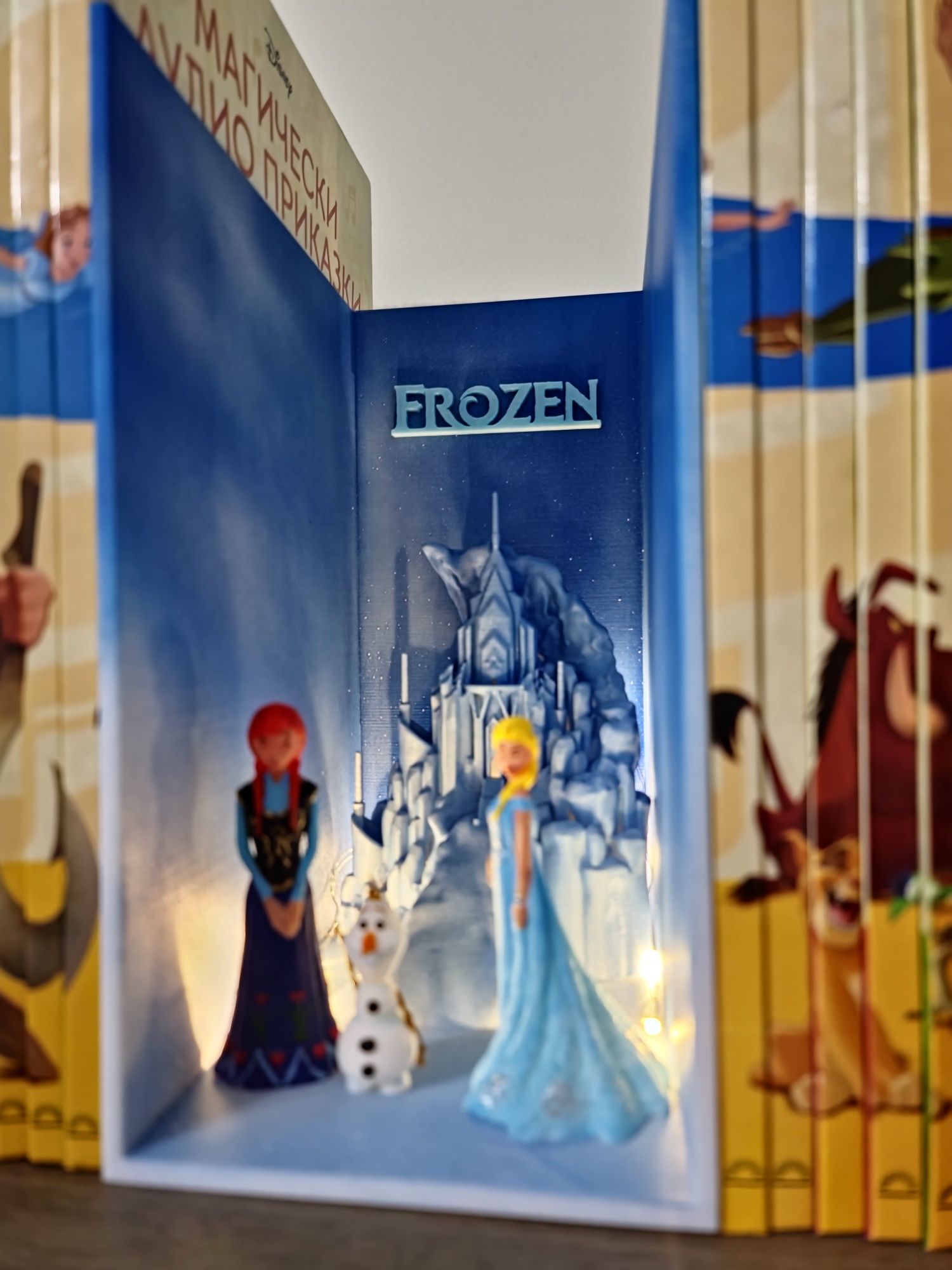 Book Nook разделител за книги Замръзналото кралство