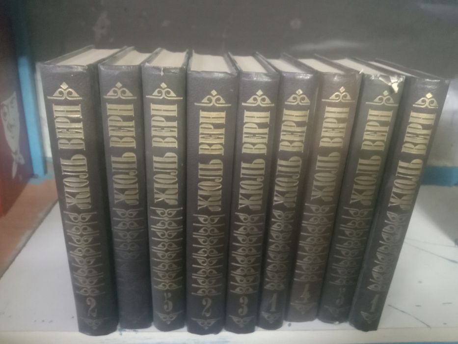 Продаю книги Жюля Верна, Джека Лондона и др.