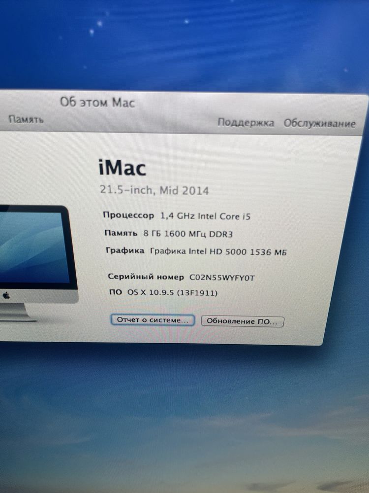 Моноблок Imac 21.5