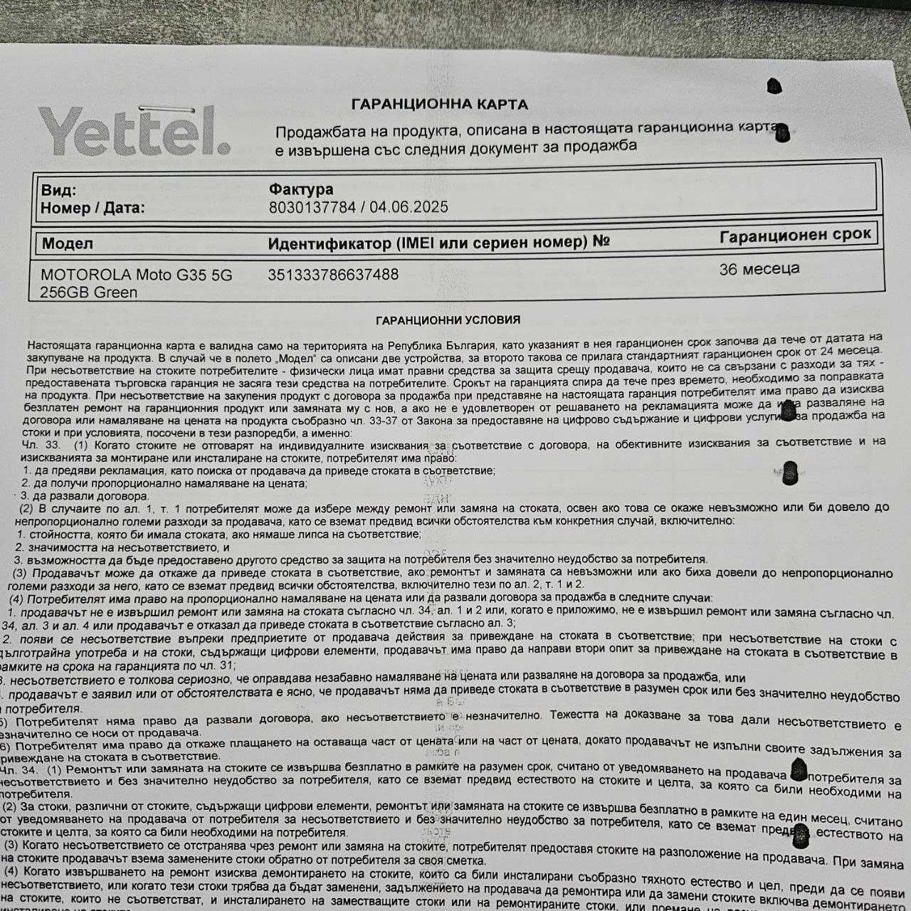 moto g35 256gb green чисто нов!