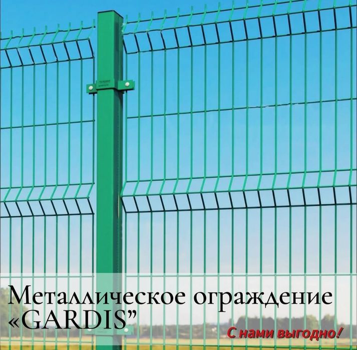 Металлическое ограждение Гардис