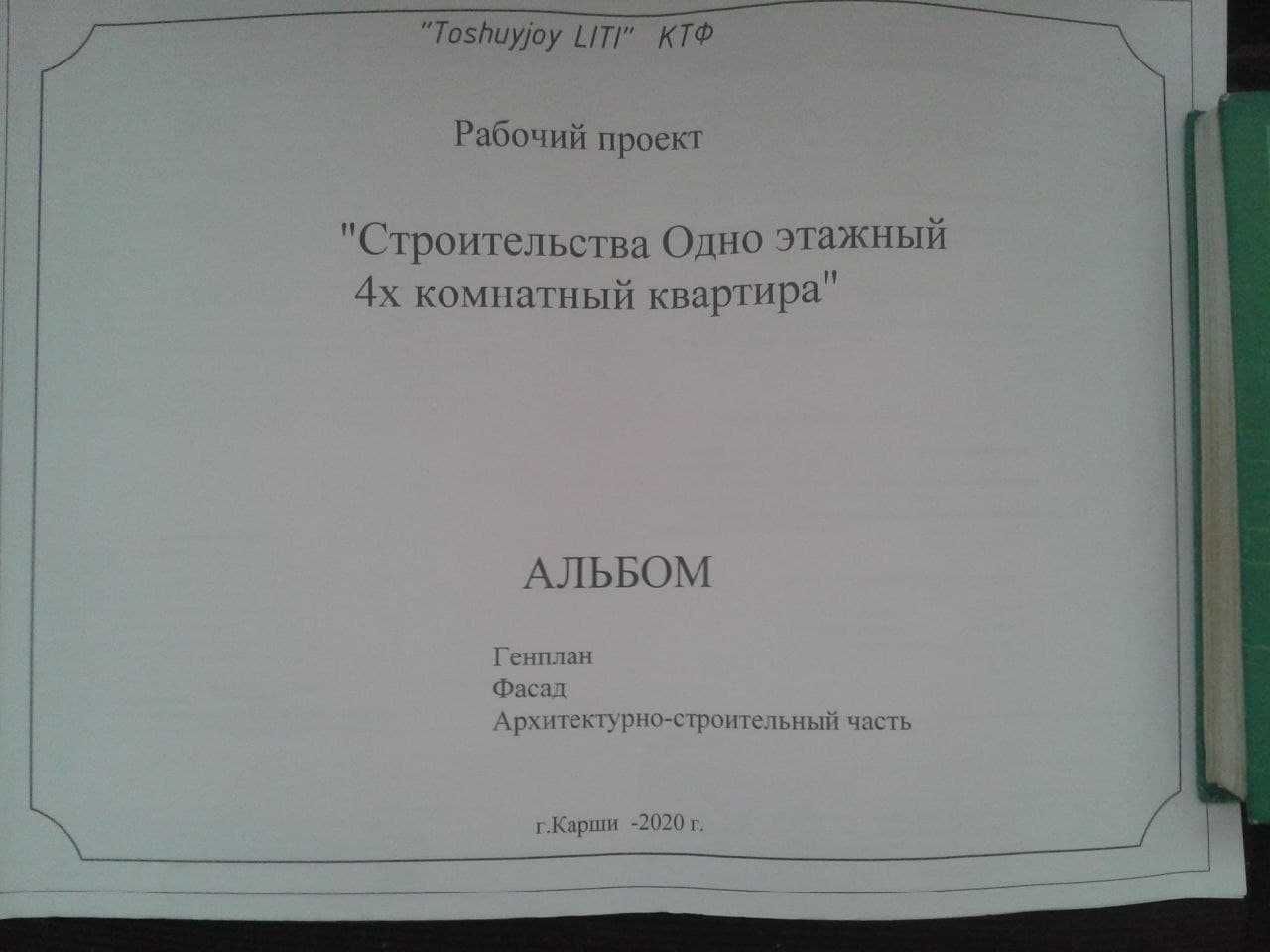 6,5 сотихли ховлининг 3 сотихли ери сотилади