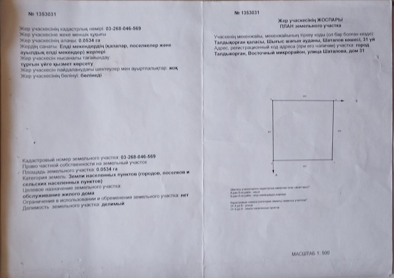 Продаётся дом.Двухуровневый.Теплый и светлый.