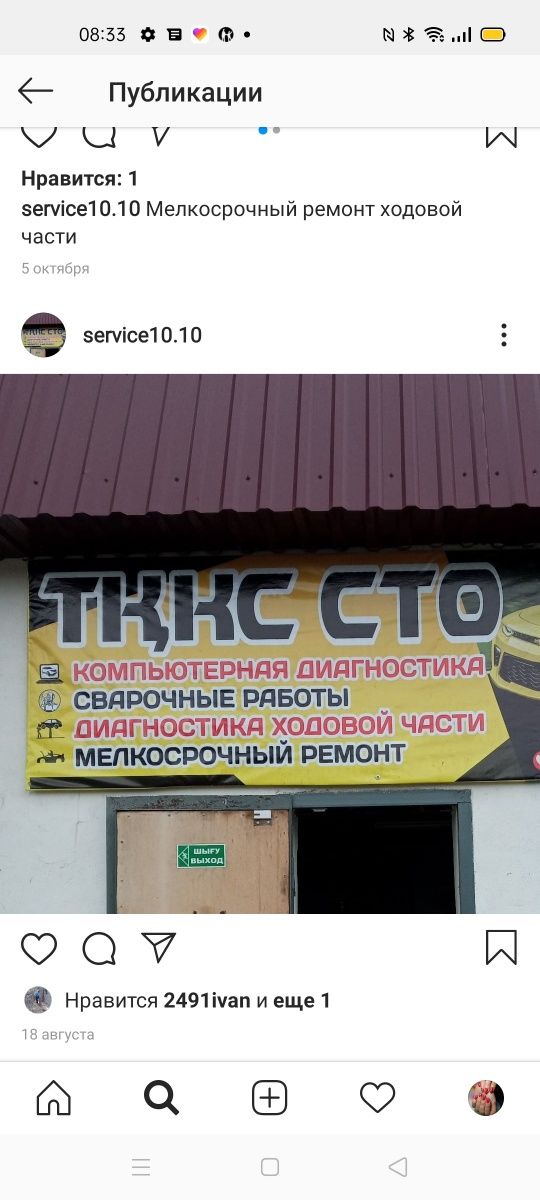 СТО, шиномонтаж.