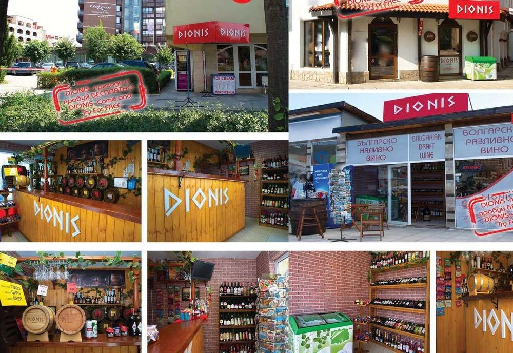 Продается готовый бизнес (сеть винных магазинов)