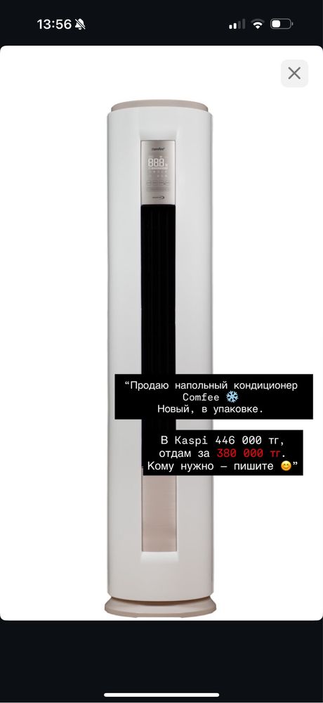 Продается новый кондиционер