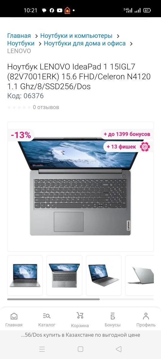 Продам ноутбук новый